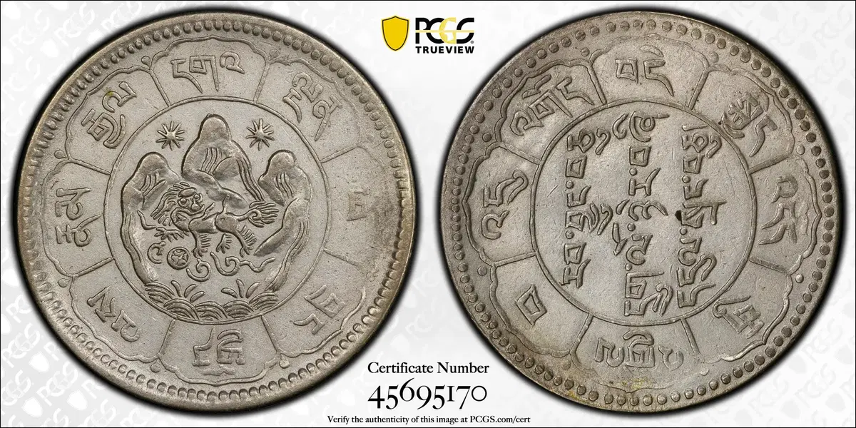 1950년 중국 티베트 10스랑 PCGS AU DETAIL 주화